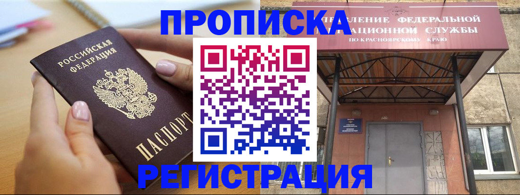 прописка гарантия в Мелеузе