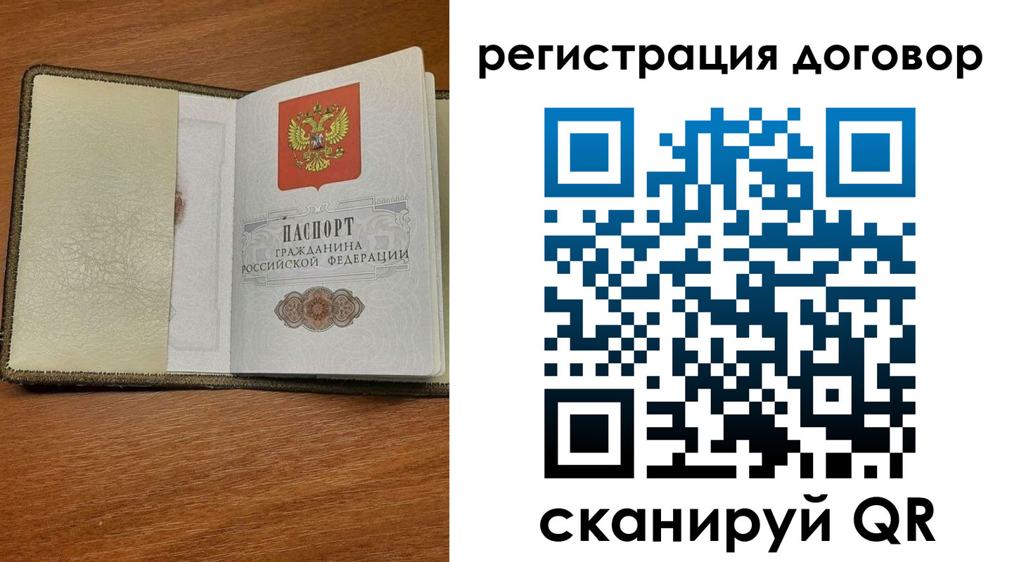 временная регистрация для всех в Мелеузе