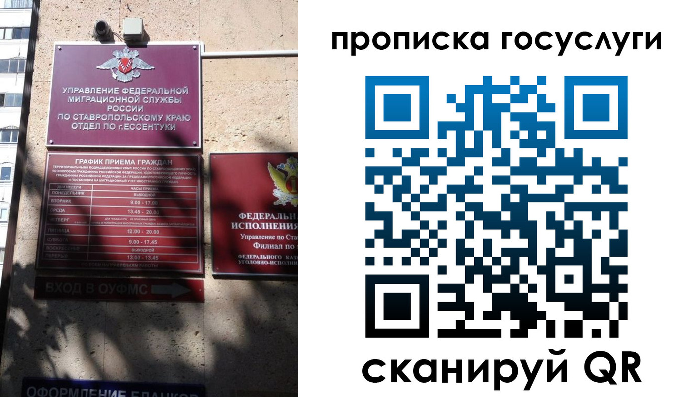 временная регистрация поиск в Мелеузе