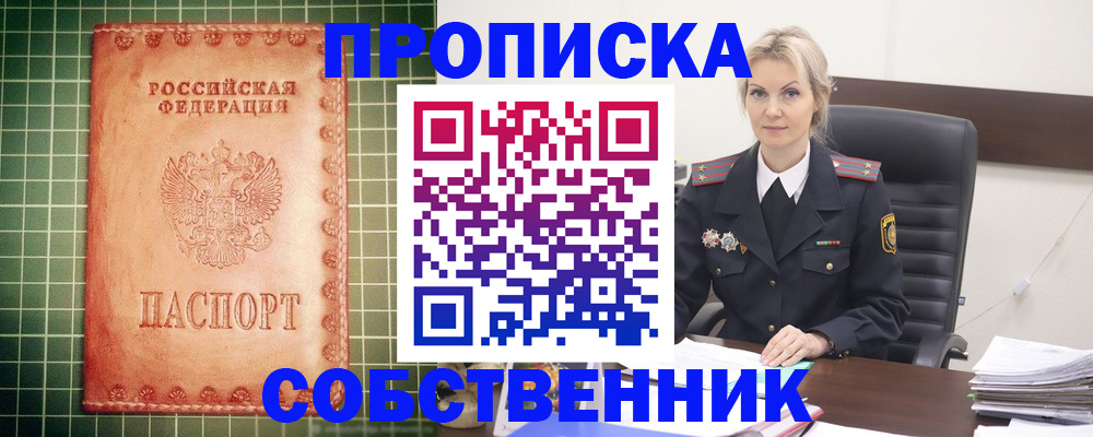 временная регистрация поиск в Мелеузе