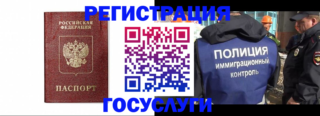 прописка для военкомата в Мелеузе