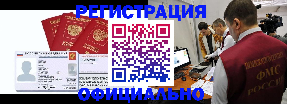 регистрация для дет. сада в Мелеузе