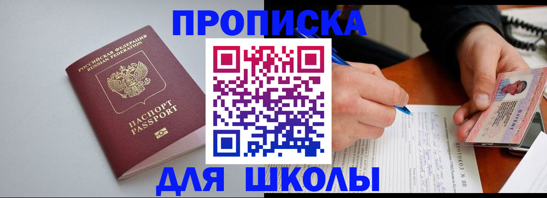 миграционный учет в Мелеузе