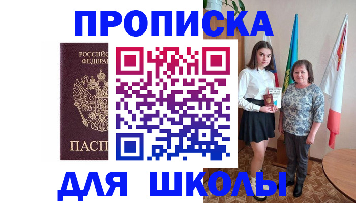 временная регистрация гарантия в Мелеузе