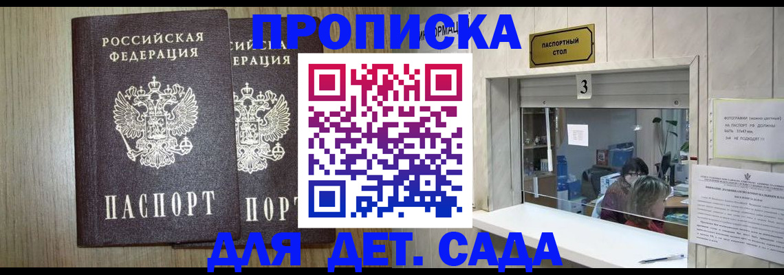 временная регистрация для всех в Мелеузе