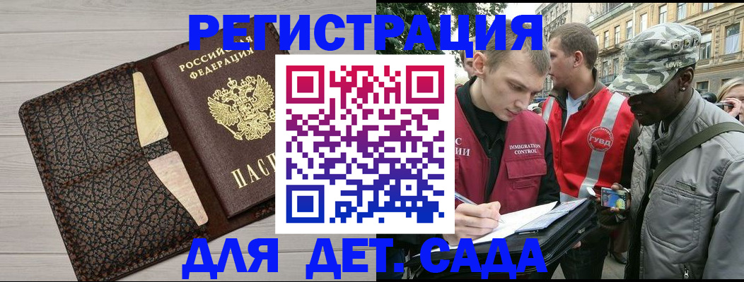 временная регистрация 2025 в Мелеузе